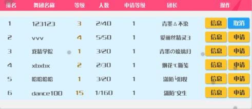 心舞九游版13