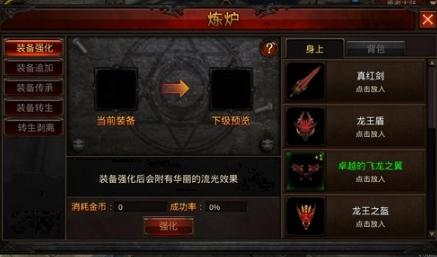 全民奇迹4