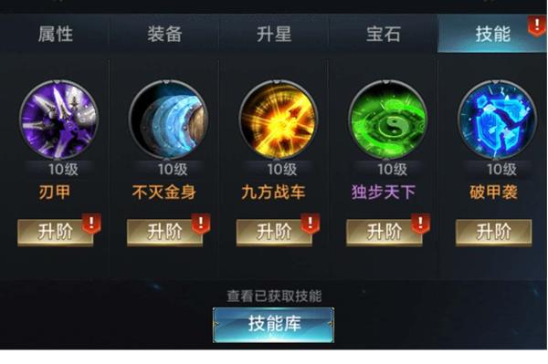 七雄争霸图片9