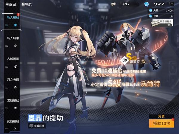 艾塔纪元4