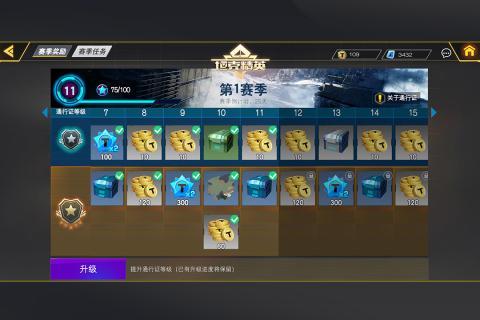 坦克精英最新版截图0