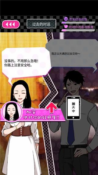 恋爱大作战6