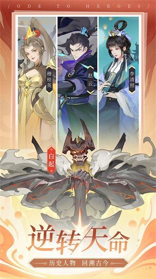 千秋辞手游截图0