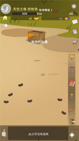 天竺鼠农场4