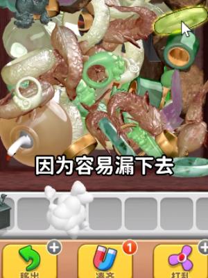 抓了个鹅7