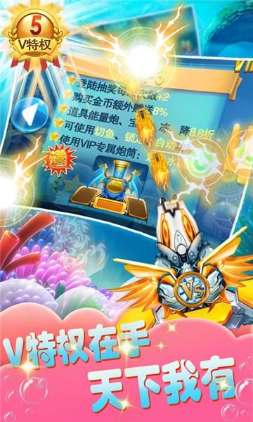 火爆捕鱼 最新版v1.0.0截图3