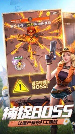 一枪好几个最新版截图1
