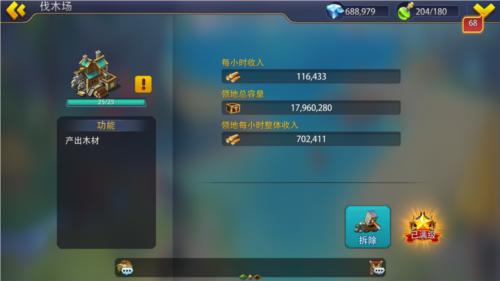 英雄之冠5