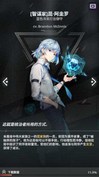 神之塔截图2