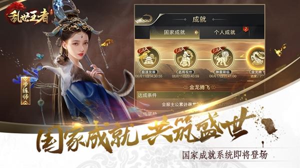 乱世王者1