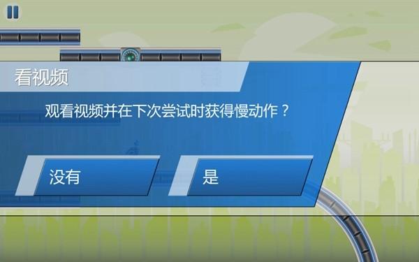 机器人酷跑3免费版 安卓版v1.3.7截图3