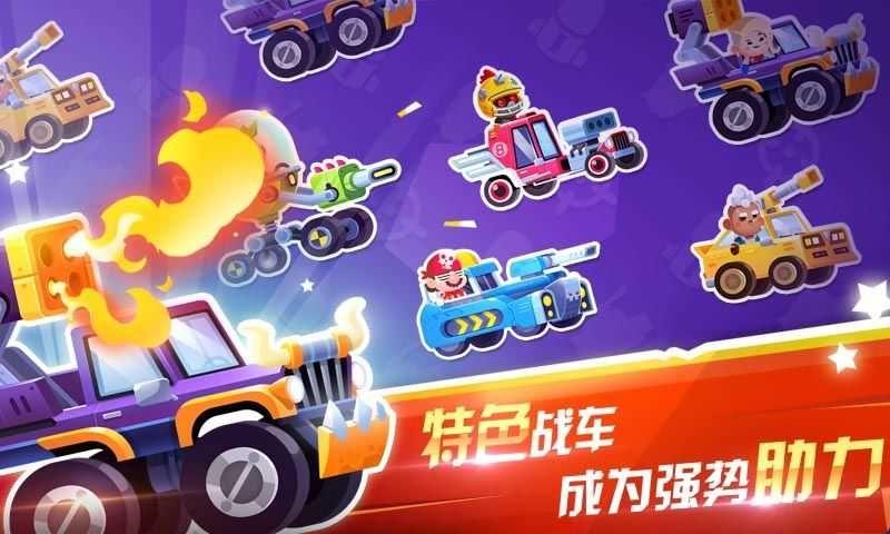 指尖战车正式版截图1