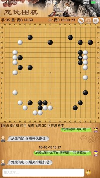 忘忧围棋1