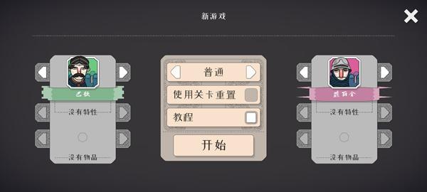 代号决战北境6