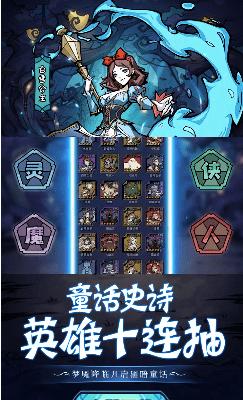 魔镜物语手游最新版截图0
