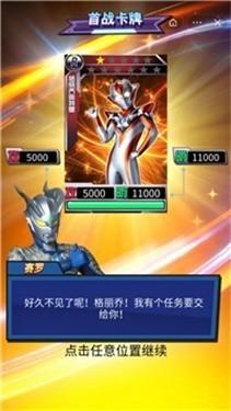 奥特曼卡牌大师免广告版截图2