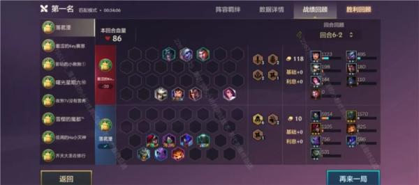金铲铲之战图片9