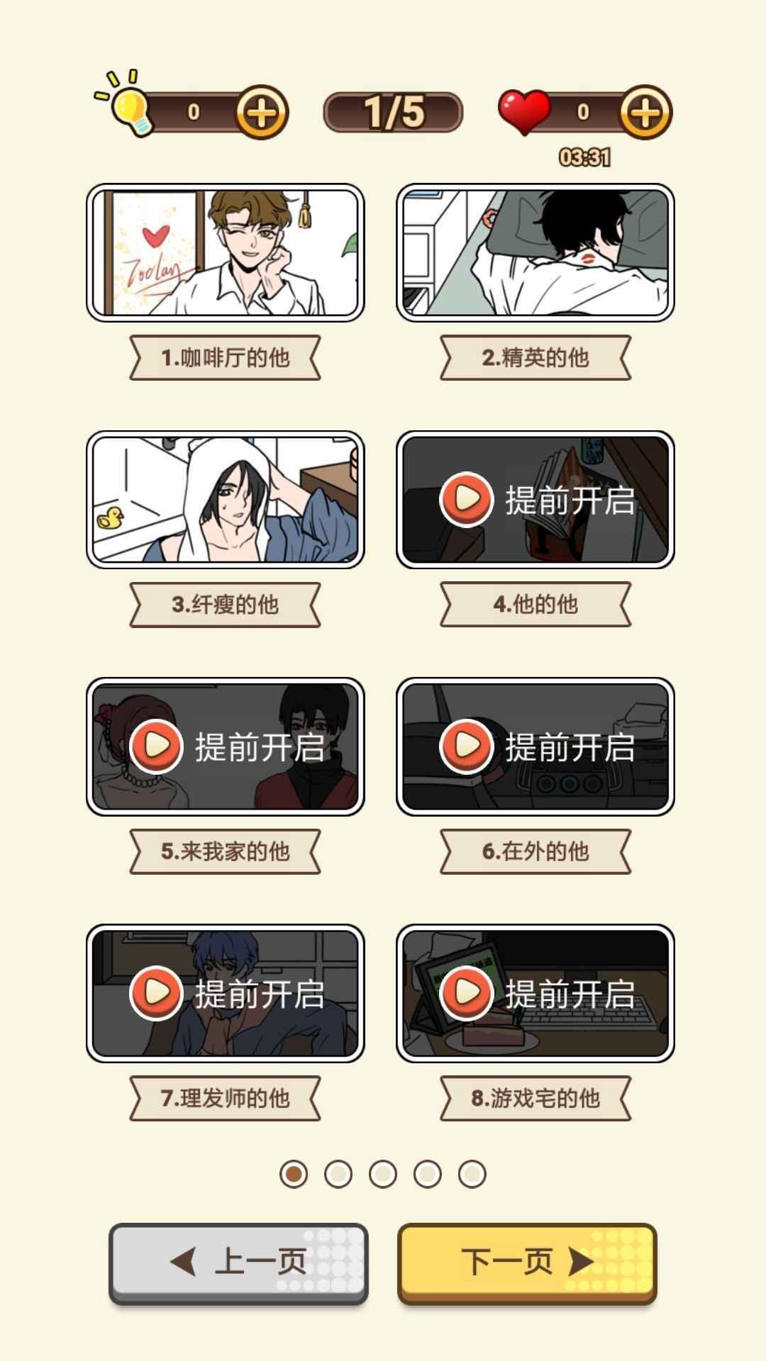 我对象又又又劈腿了(免广告)截图0