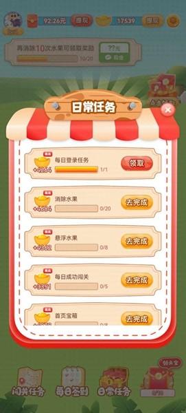 刷刷聚宝消消乐 最新安卓版v1.0.5截图0