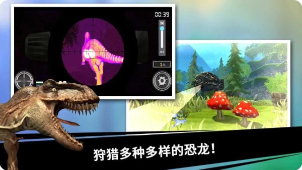 恐龙猎人王游戏中文版截图1