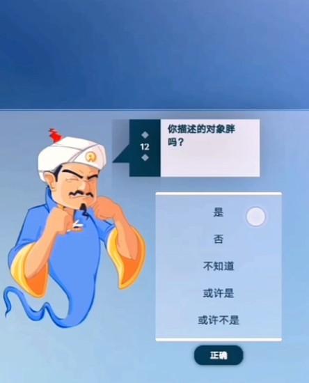 网络天才18