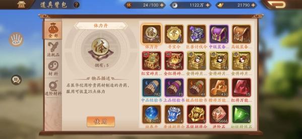 少年三国志2图3