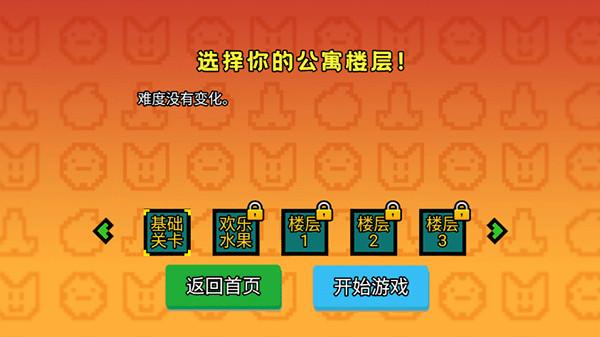 收租模拟器截图1