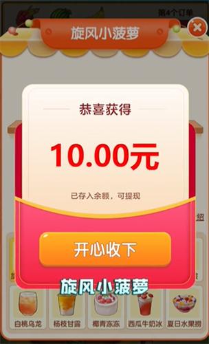 夏日水果店2