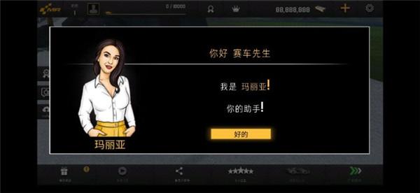 赛车飞驰人生1