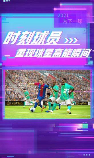 实况足球解锁版无限抽黑截图3