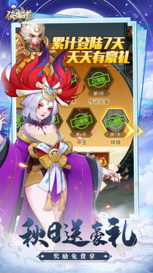 侠客道解锁版截图0