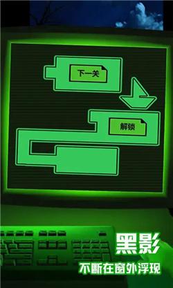 恐怖电脑截图1