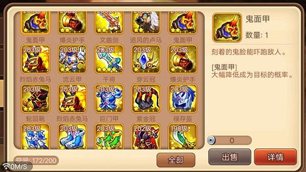 三国演义吞噬无界6