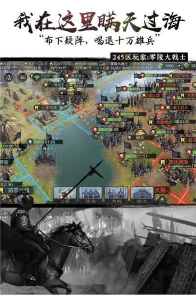 率土之滨1