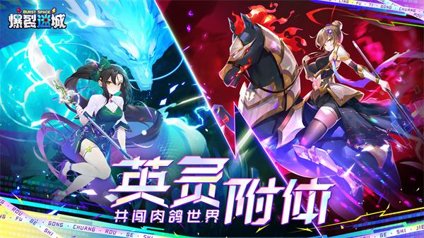 爆裂迷城手游 安卓版v0.0.8截图0