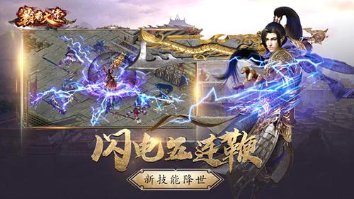霸者大陆徐锦江游戏 最新版v1.0.5截图1