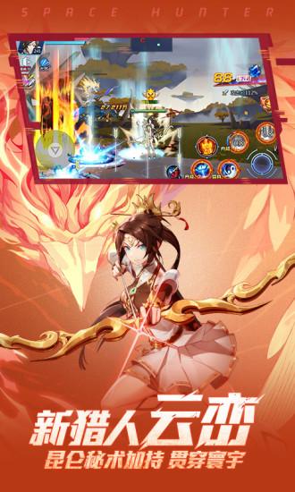 时空猎人无限解锁版截图1