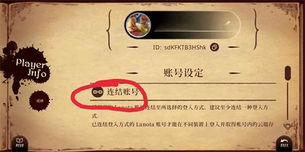 拉诺塔游戏图片6