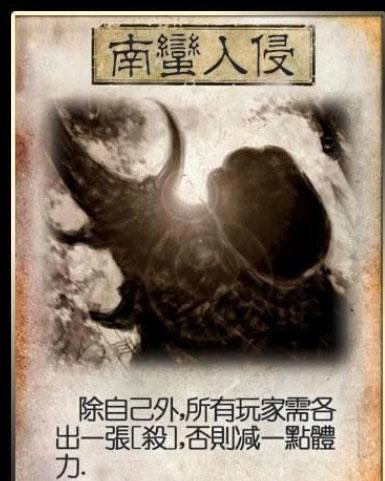三国杀移动版9