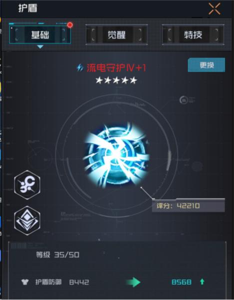 雷电觉醒测试服6