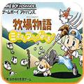 牧场物语矿石镇的伙伴们 手机版v2.0.0