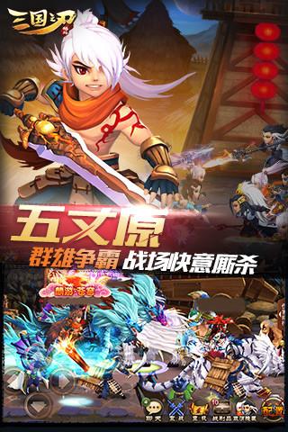 三国之刃高爆福利版截图0
