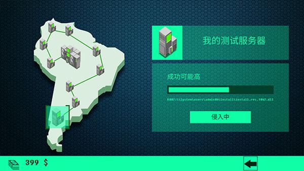 Hacknet免费版截图2