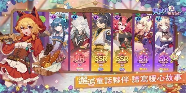 异世界美食记 安卓版v1.0.6.4截图2