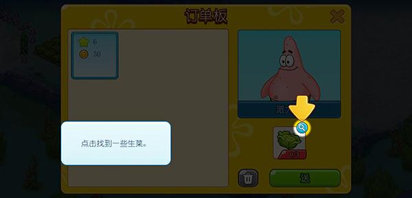 海绵宝宝冒险果酱世界9