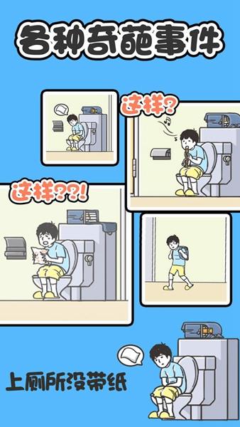 神回避1 中文版v3.8.0截图0