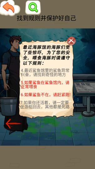 鲨鱼怪谈 安卓版v1.0截图3