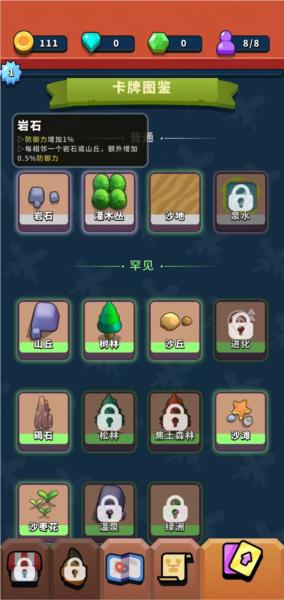 勇者学院8