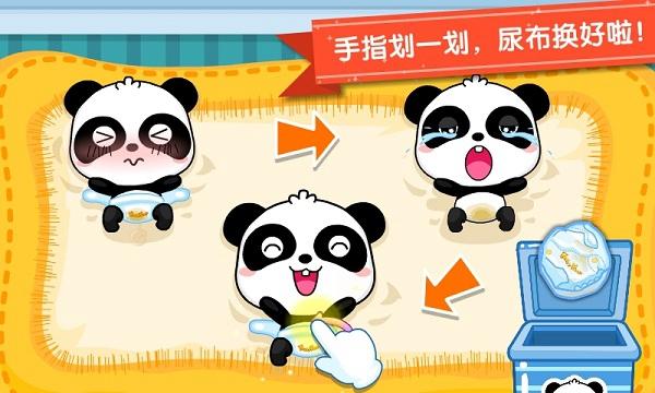 照顾小宝宝游戏 安卓版v9.81.00.00截图1
