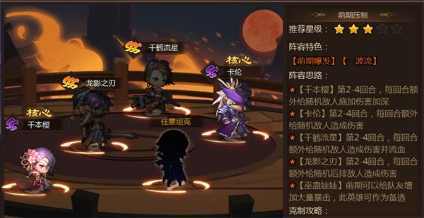 忍者时刻2